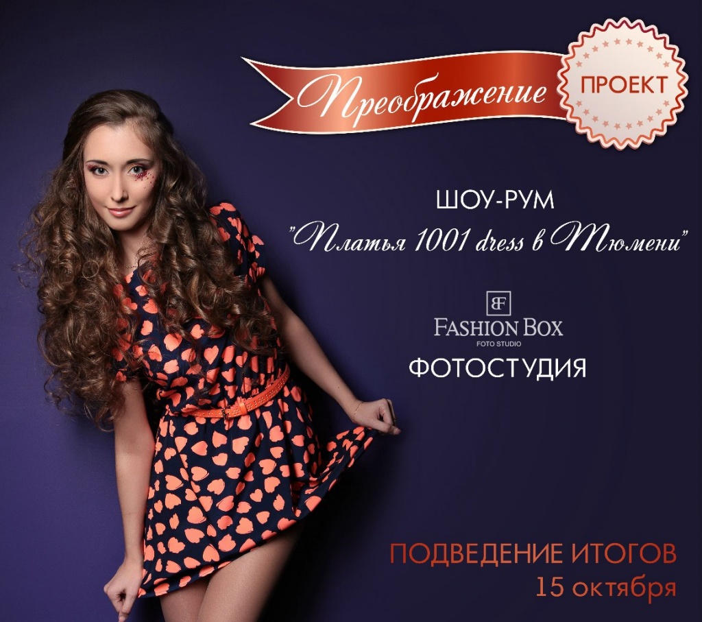 проектпреображение.jpg