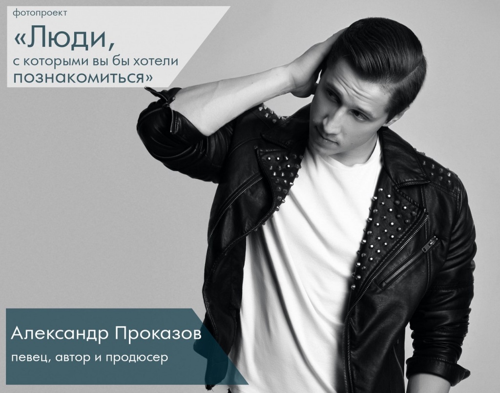 Проказов фотоличности 3.jpg