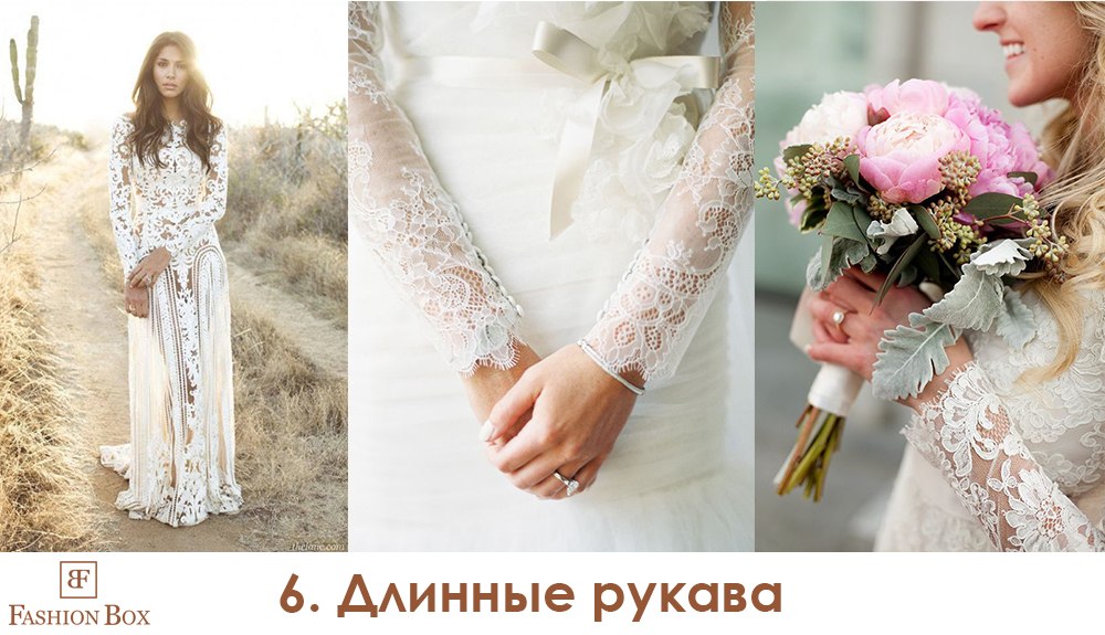 6.Длинные рукова.jpg