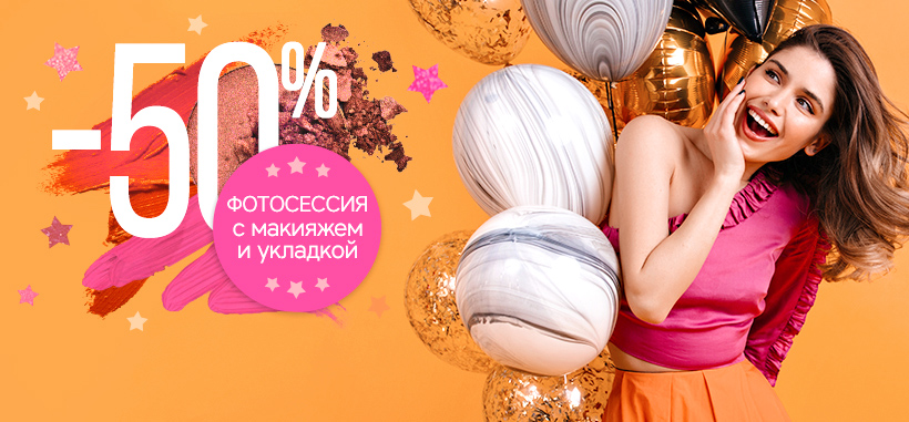 Профессиональная фотосессия в Элисте — заказать по низкой цене в федеральной сети фотостудий Fashion Box – фото № 2